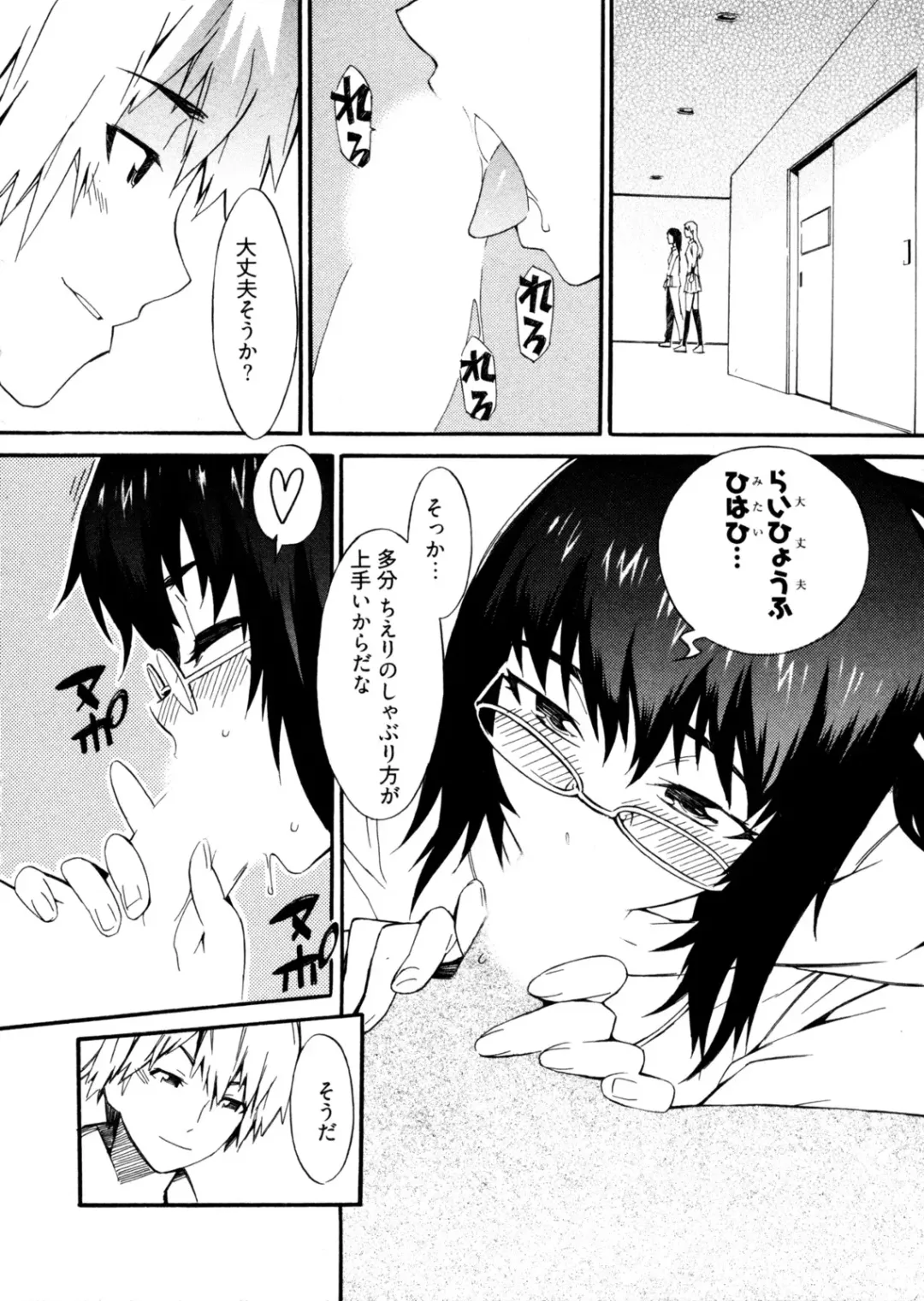 [Musashimaru] Go! Go! Girl Fhentai - Page 39