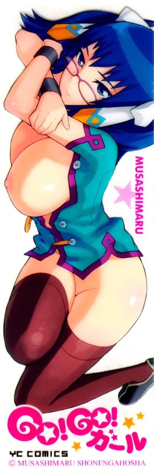 [Musashimaru] Go! Go! Girl Fhentai - Page 4