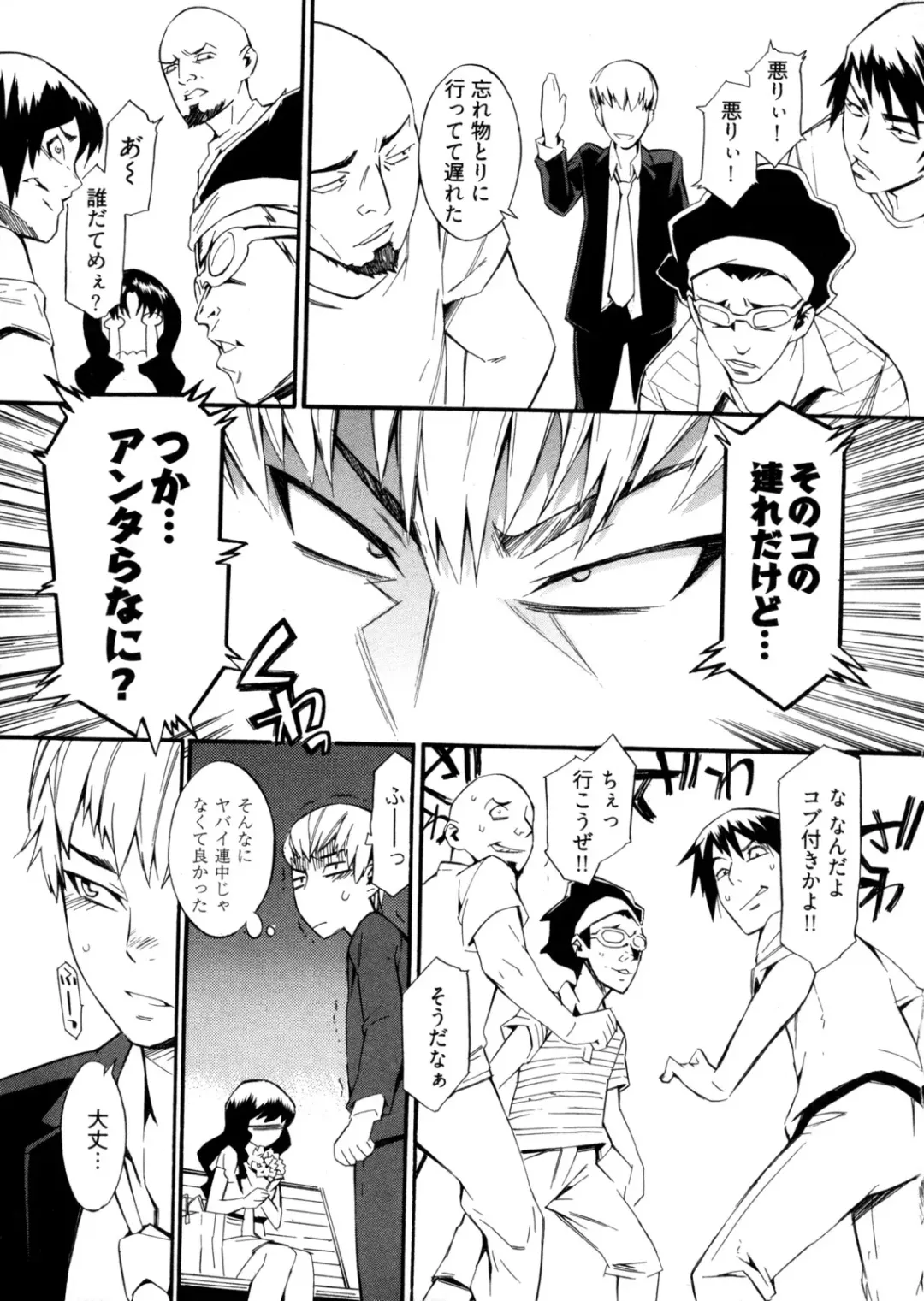 [Musashimaru] Go! Go! Girl Fhentai - Page 72