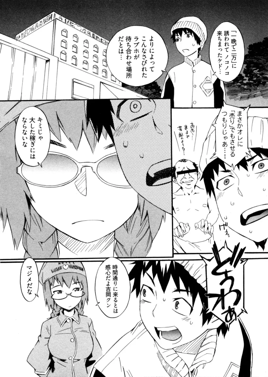 [Musashimaru] Go! Go! Girl Fhentai - Page 89