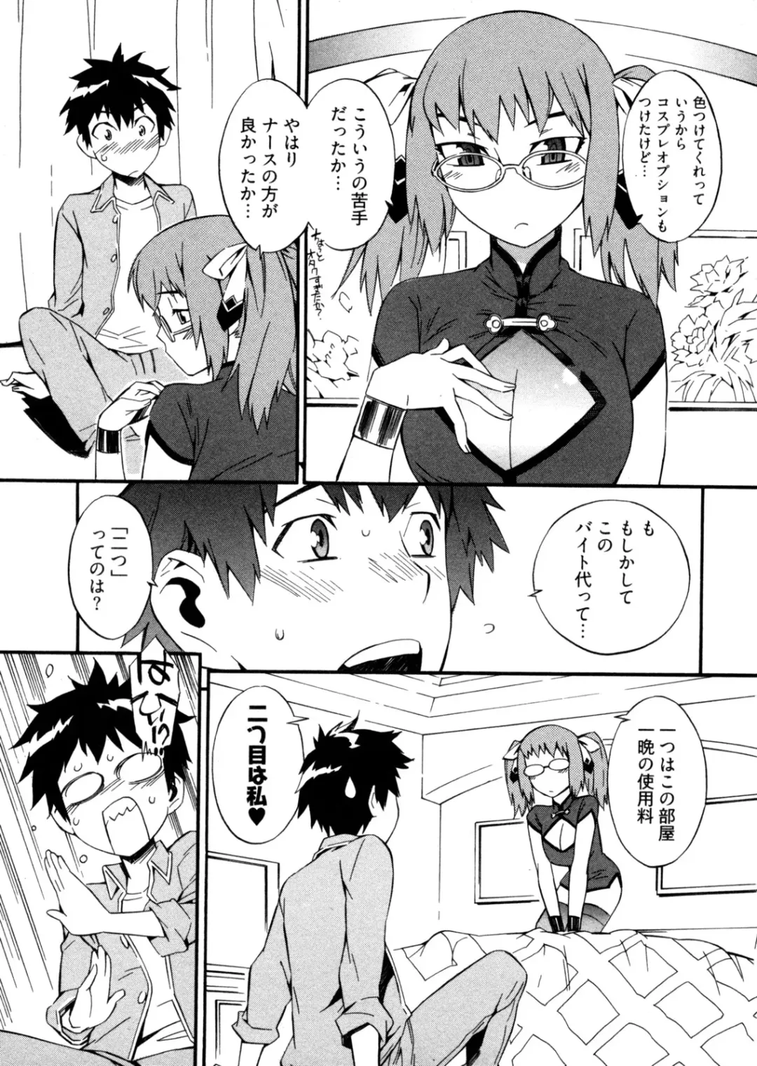 [Musashimaru] Go! Go! Girl Fhentai - Page 94