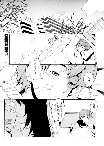 [Musashimaru] Go! Go! Girl Fhentai - Page 126