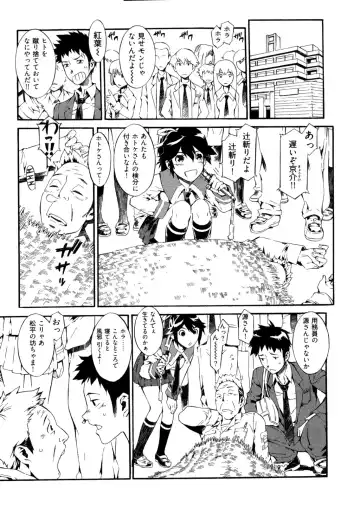 [Musashimaru] Go! Go! Girl Fhentai - Page 150