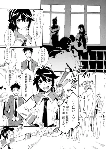 [Musashimaru] Go! Go! Girl Fhentai - Page 152