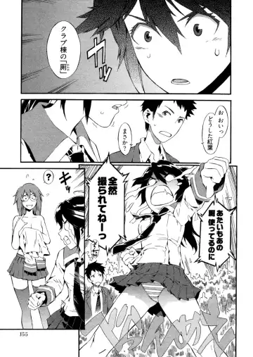 [Musashimaru] Go! Go! Girl Fhentai - Page 158