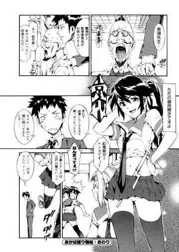 [Musashimaru] Go! Go! Girl Fhentai - Page 165