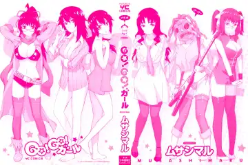 [Musashimaru] Go! Go! Girl Fhentai - Page 3