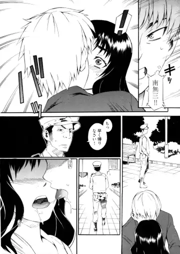 [Musashimaru] Go! Go! Girl Fhentai - Page 75