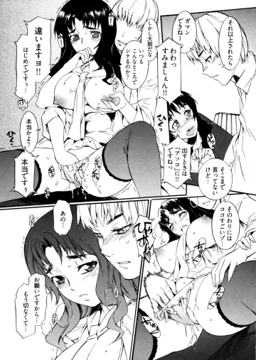 [Musashimaru] Go! Go! Girl Fhentai - Page 78