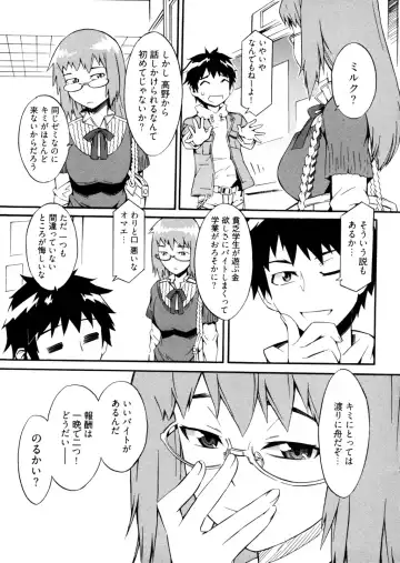 [Musashimaru] Go! Go! Girl Fhentai - Page 88