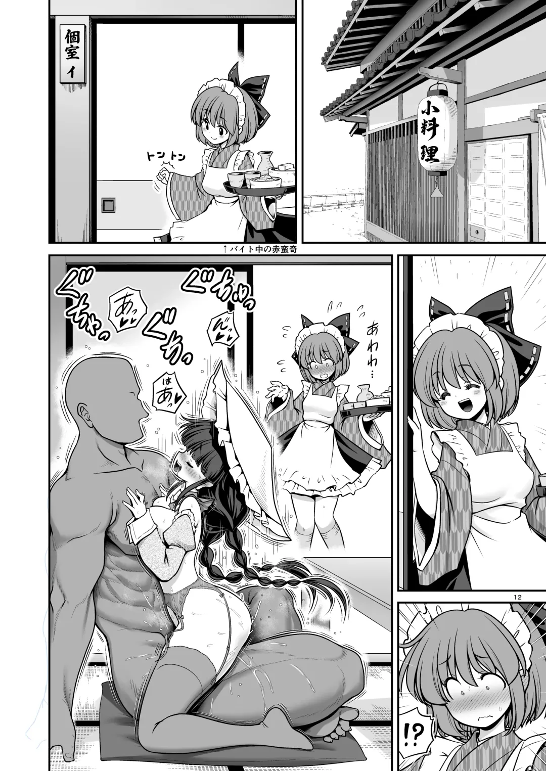 [Tomoki Tomonori] Doko demo  Ecchi Sasete Kureru Narumi-chan Fhentai - Page 12