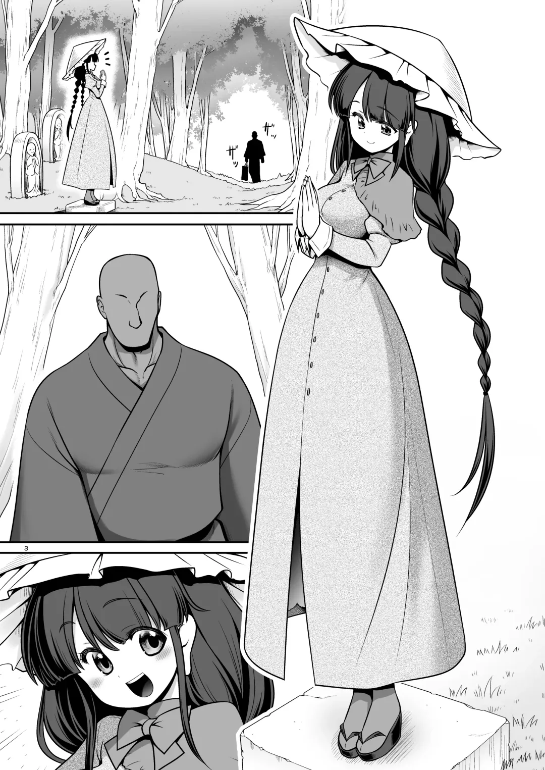 [Tomoki Tomonori] Doko demo  Ecchi Sasete Kureru Narumi-chan Fhentai - Page 3