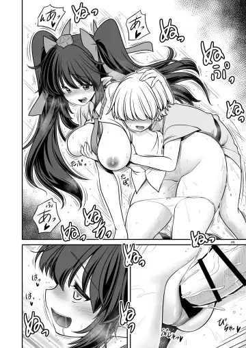 [Tomoki Tomonori] Doko demo  Ecchi Sasete Kureru Narumi-chan Fhentai.net - Page 24