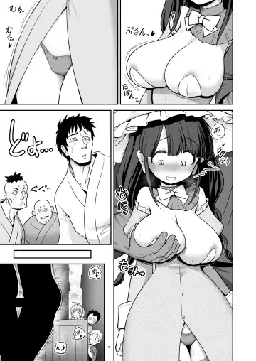 [Tomoki Tomonori] Doko demo  Ecchi Sasete Kureru Narumi-chan Fhentai.net - Page 7