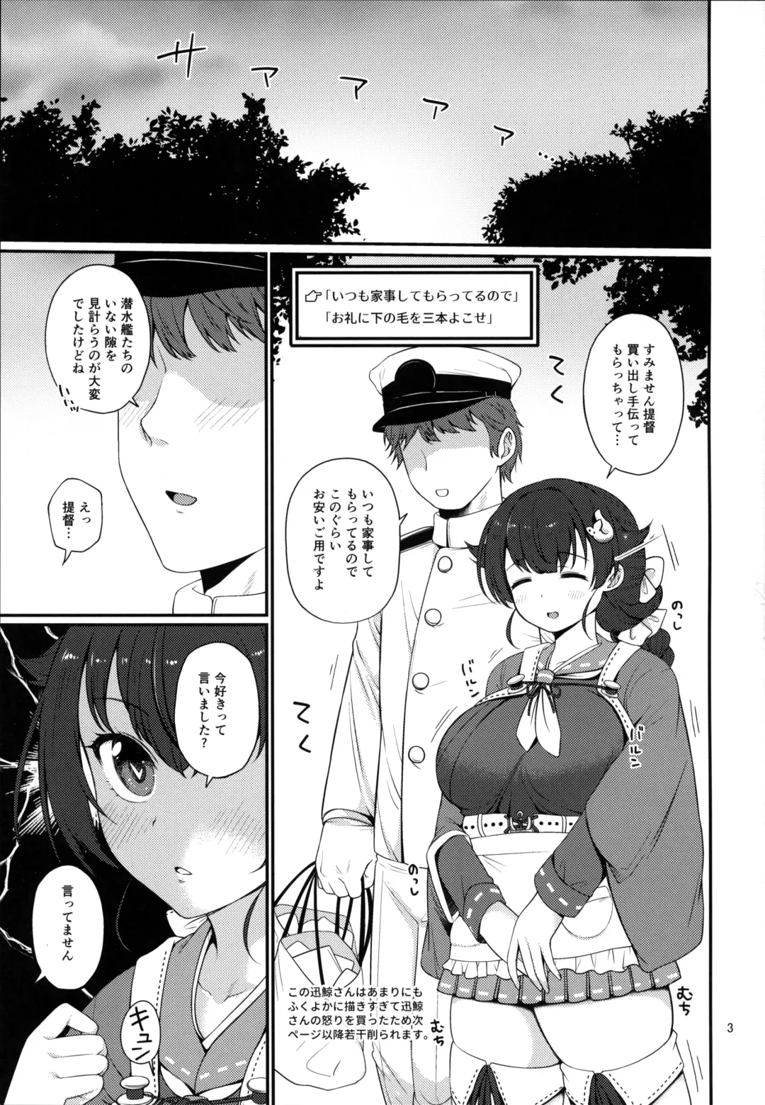 [Sawamura Ao] Yoru no Jingei Fhentai.net - Page 2