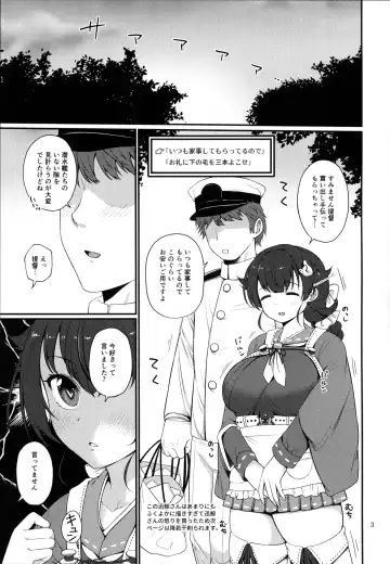 [Sawamura Ao] Yoru no Jingei Fhentai.net - Page 2