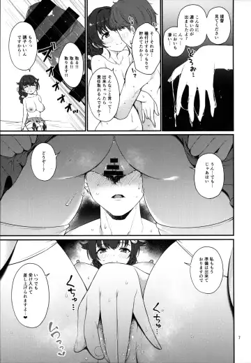 [Sawamura Ao] Yoru no Jingei Fhentai.net - Page 6