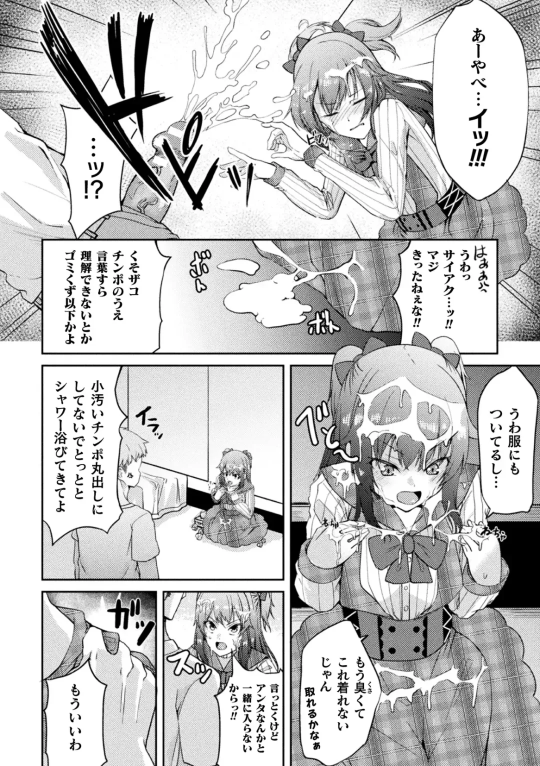 [Akiduki Touya - Keiki - Ohaguro Dobu] 2D Comic Magazine TS Mesugaki Rakushou Jinsei no Hazu ga "Wakarase" Sarechaimashita Vol.2 Fhentai - Page 32
