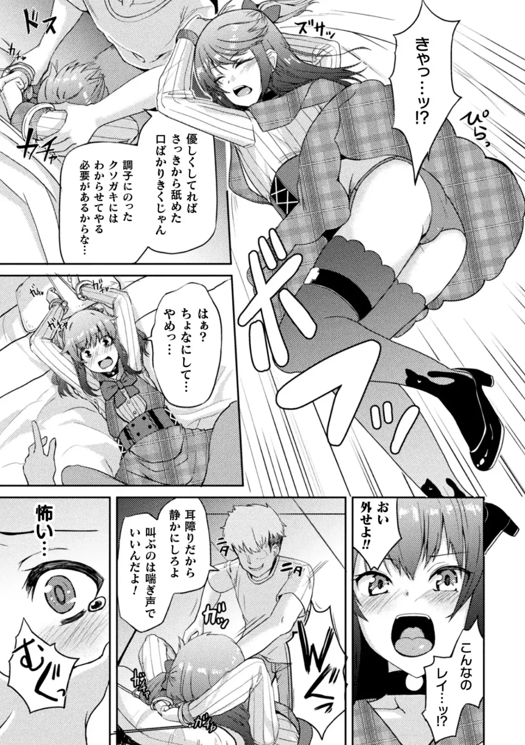 [Akiduki Touya - Keiki - Ohaguro Dobu] 2D Comic Magazine TS Mesugaki Rakushou Jinsei no Hazu ga "Wakarase" Sarechaimashita Vol.2 Fhentai - Page 33