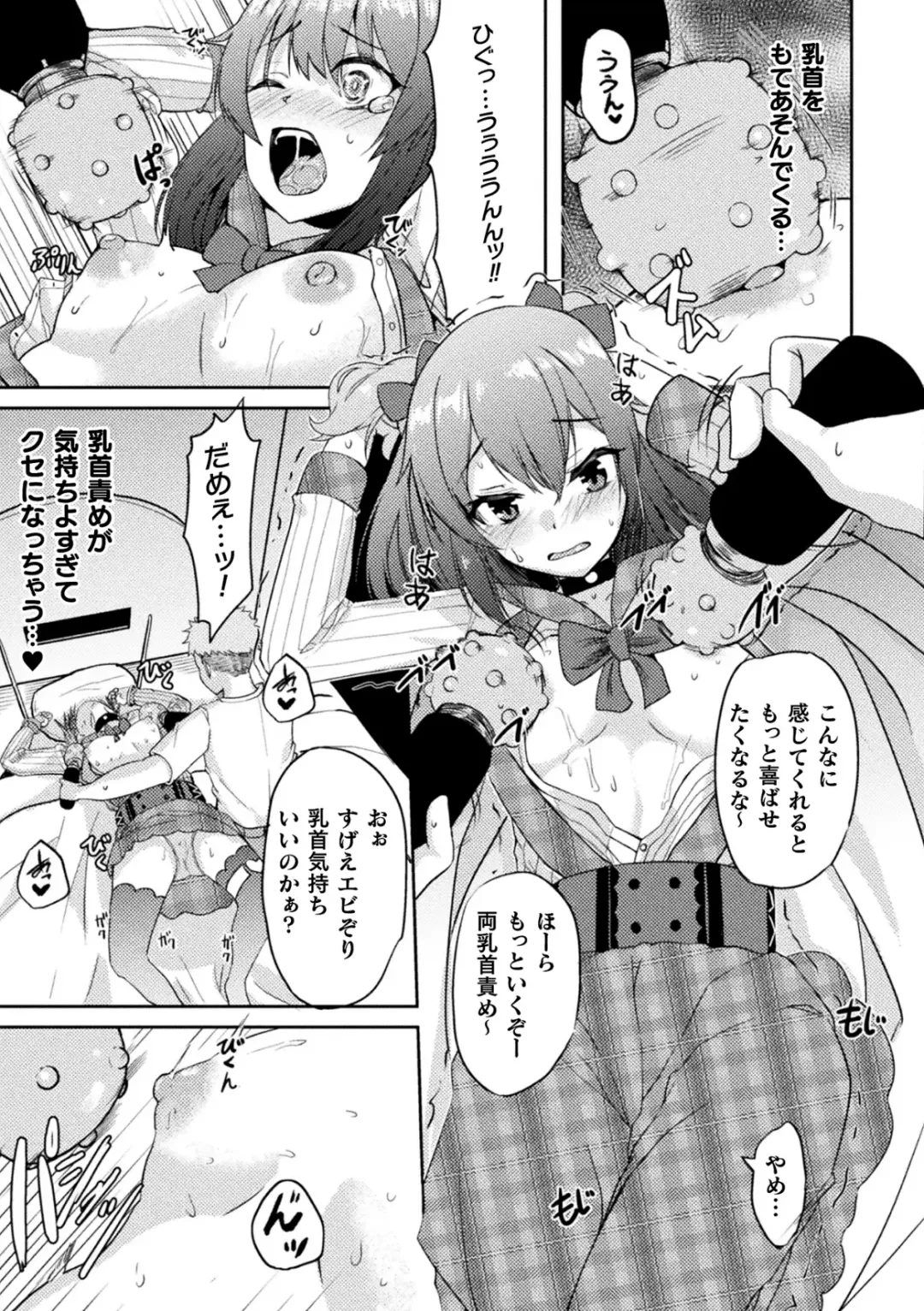 [Akiduki Touya - Keiki - Ohaguro Dobu] 2D Comic Magazine TS Mesugaki Rakushou Jinsei no Hazu ga "Wakarase" Sarechaimashita Vol.2 Fhentai - Page 37