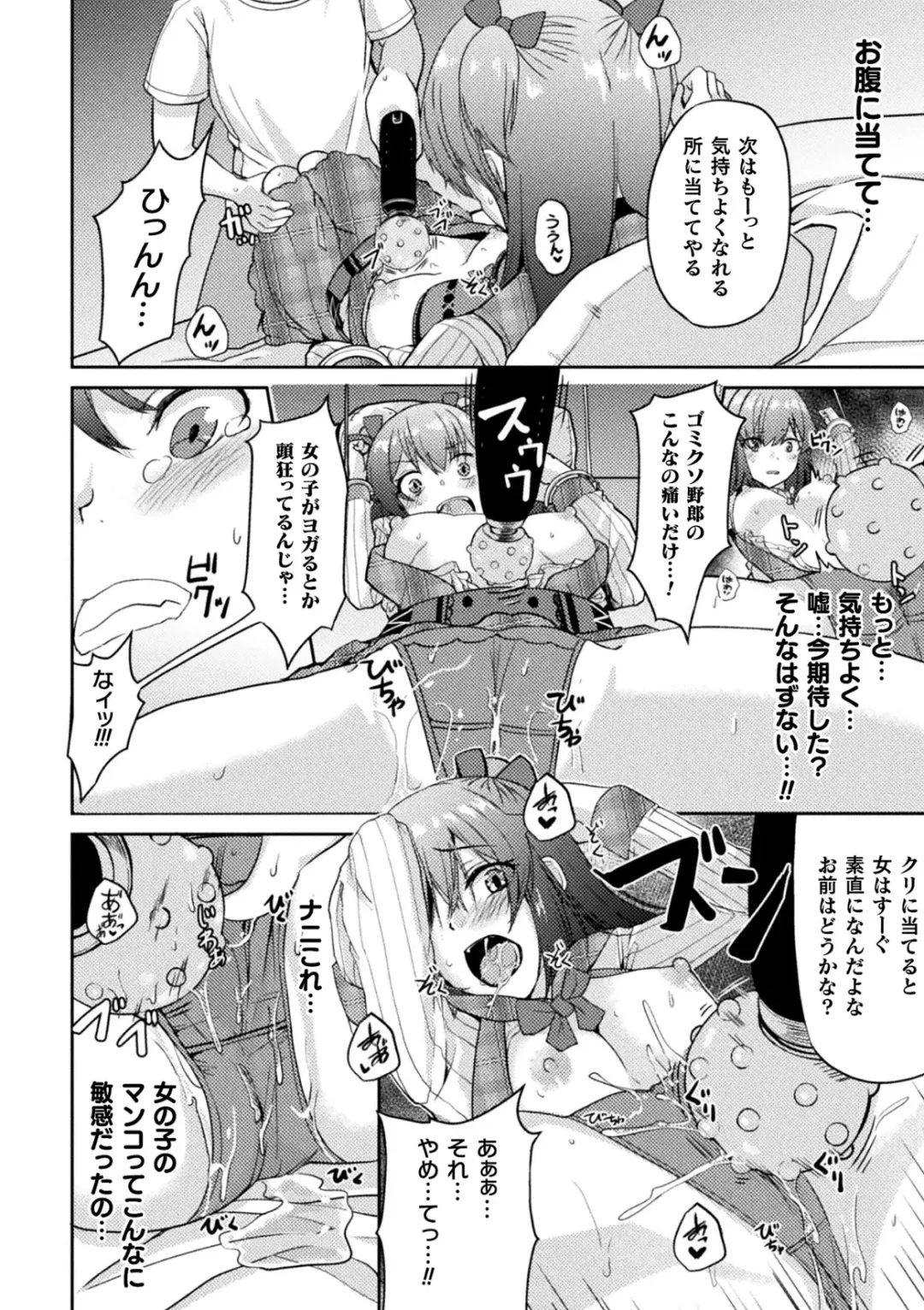 [Akiduki Touya - Keiki - Ohaguro Dobu] 2D Comic Magazine TS Mesugaki Rakushou Jinsei no Hazu ga "Wakarase" Sarechaimashita Vol.2 Fhentai - Page 38