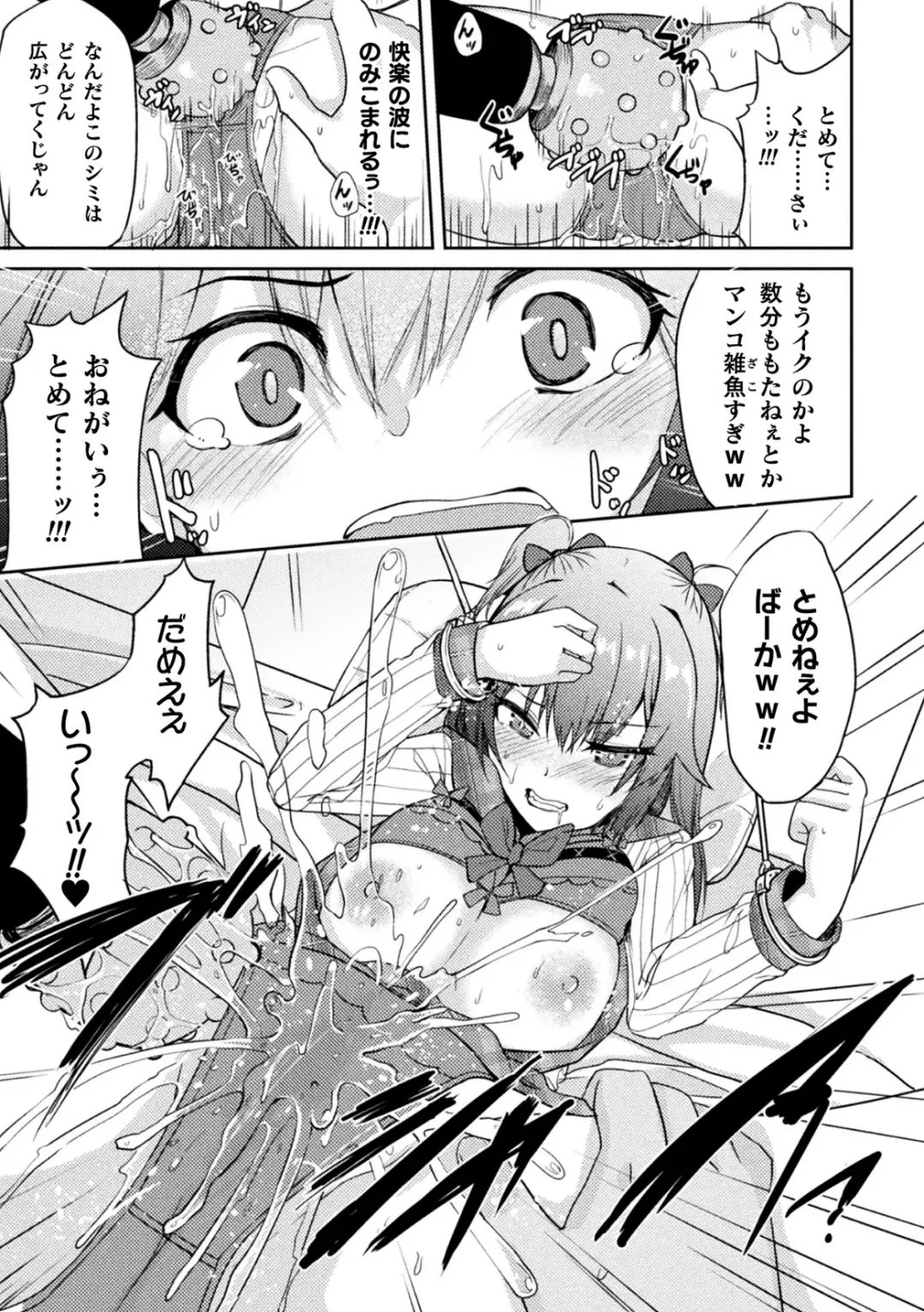 [Akiduki Touya - Keiki - Ohaguro Dobu] 2D Comic Magazine TS Mesugaki Rakushou Jinsei no Hazu ga "Wakarase" Sarechaimashita Vol.2 Fhentai - Page 39