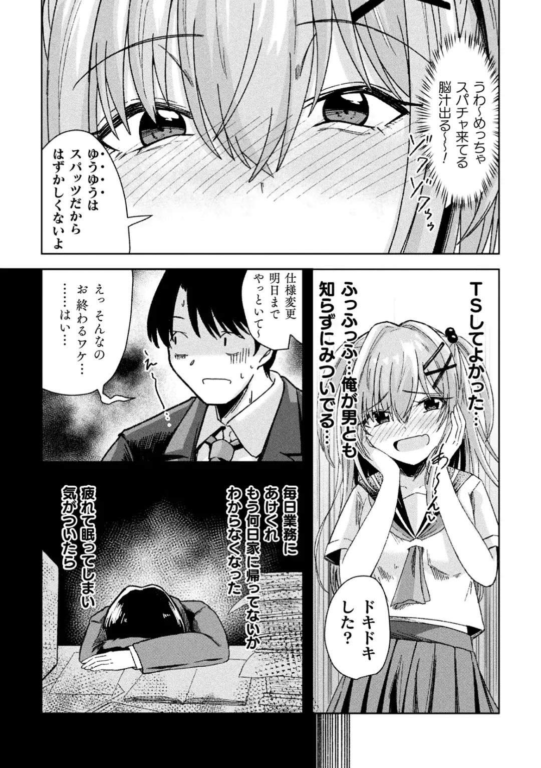 [Akiduki Touya - Keiki - Ohaguro Dobu] 2D Comic Magazine TS Mesugaki Rakushou Jinsei no Hazu ga "Wakarase" Sarechaimashita Vol.2 Fhentai - Page 48