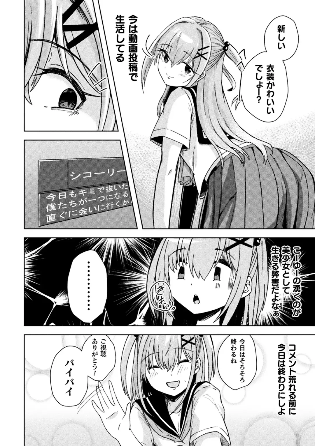 [Akiduki Touya - Keiki - Ohaguro Dobu] 2D Comic Magazine TS Mesugaki Rakushou Jinsei no Hazu ga "Wakarase" Sarechaimashita Vol.2 Fhentai - Page 50