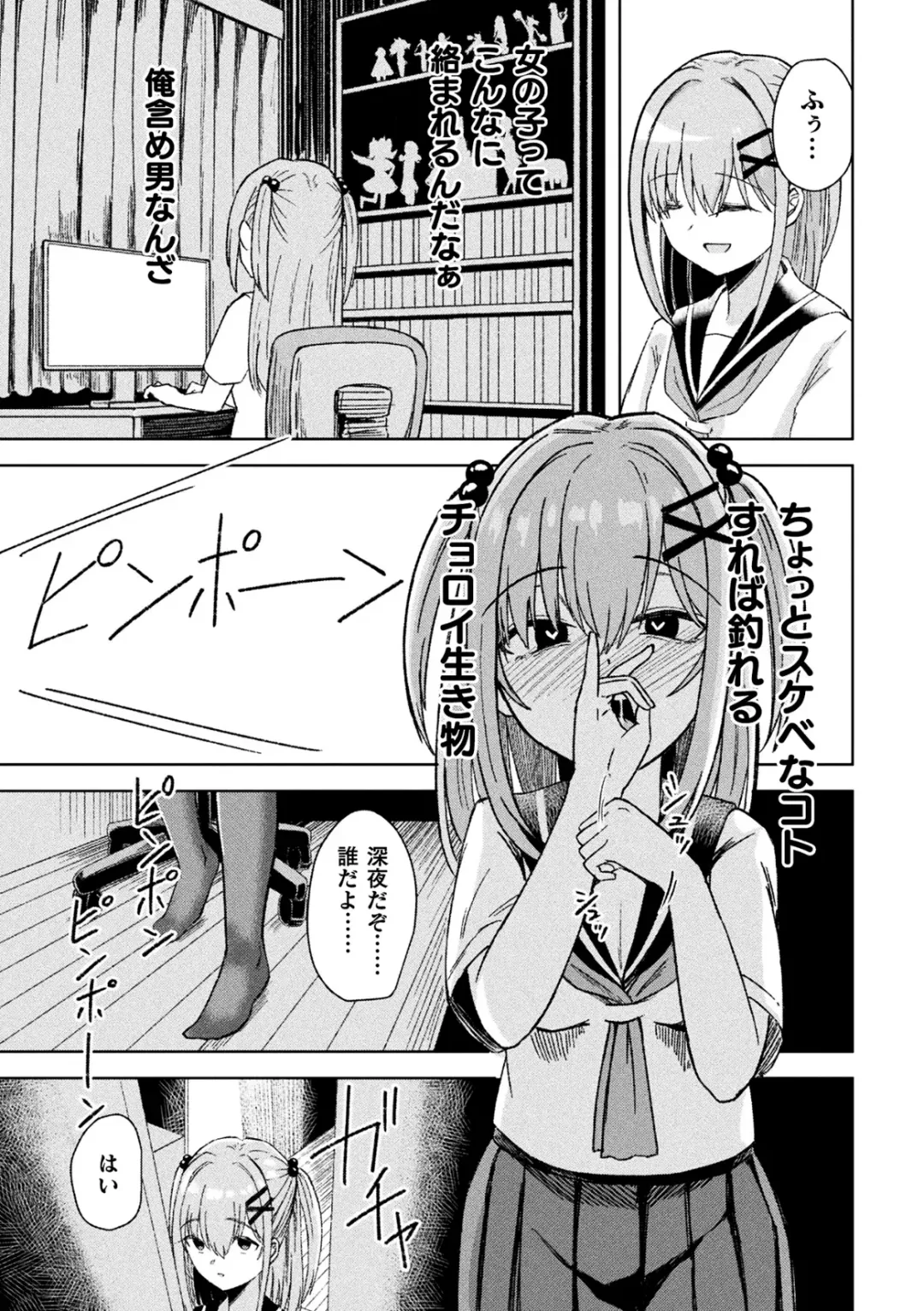 [Akiduki Touya - Keiki - Ohaguro Dobu] 2D Comic Magazine TS Mesugaki Rakushou Jinsei no Hazu ga "Wakarase" Sarechaimashita Vol.2 Fhentai - Page 51