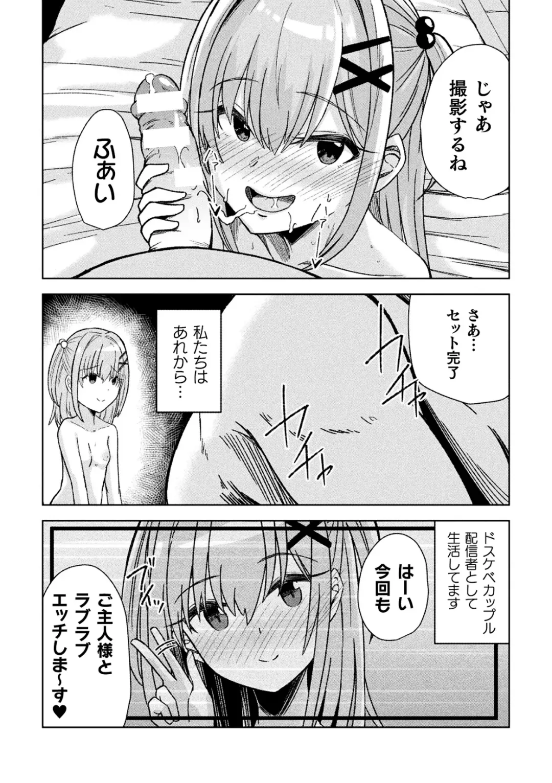 [Akiduki Touya - Keiki - Ohaguro Dobu] 2D Comic Magazine TS Mesugaki Rakushou Jinsei no Hazu ga "Wakarase" Sarechaimashita Vol.2 Fhentai - Page 63