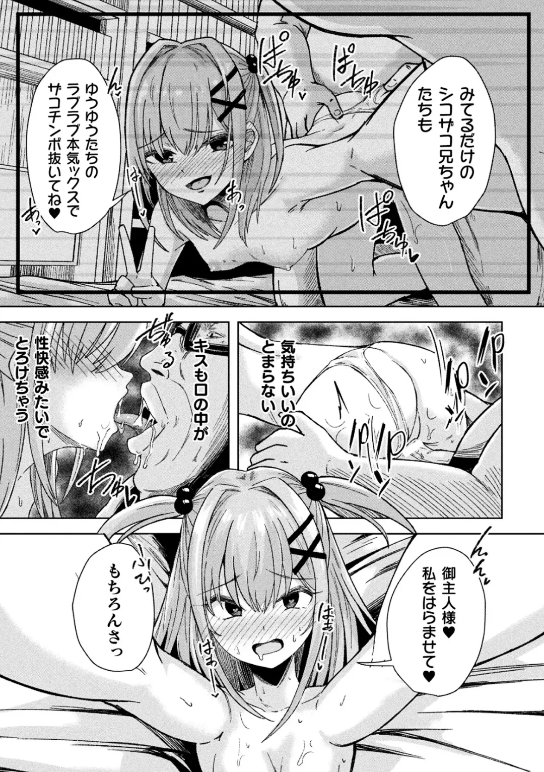 [Akiduki Touya - Keiki - Ohaguro Dobu] 2D Comic Magazine TS Mesugaki Rakushou Jinsei no Hazu ga "Wakarase" Sarechaimashita Vol.2 Fhentai - Page 65
