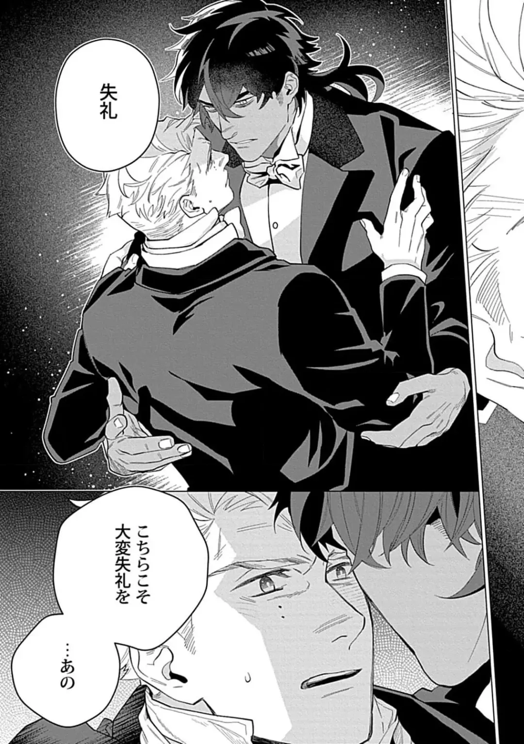 [Yan] Hoshikuzu no Debutante - Debutante of Stardust 1 Fhentai - Page 15