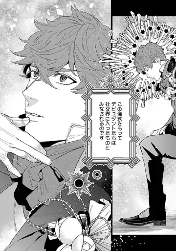 [Yan] Hoshikuzu no Debutante - Debutante of Stardust 1 Fhentai - Page 11