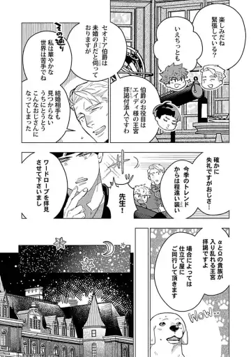 [Yan] Hoshikuzu no Debutante - Debutante of Stardust 1 Fhentai - Page 12