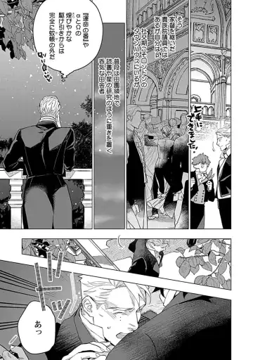 [Yan] Hoshikuzu no Debutante - Debutante of Stardust 1 Fhentai - Page 13