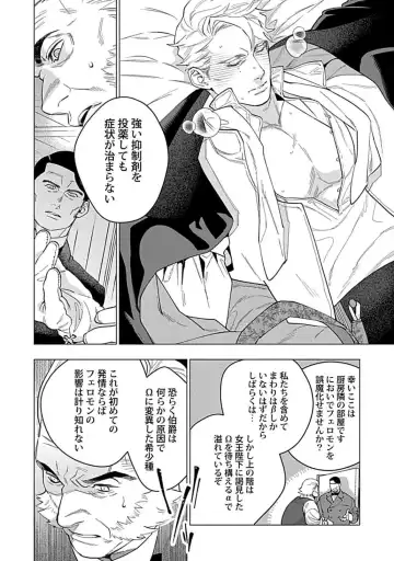 [Yan] Hoshikuzu no Debutante - Debutante of Stardust 1 Fhentai - Page 20