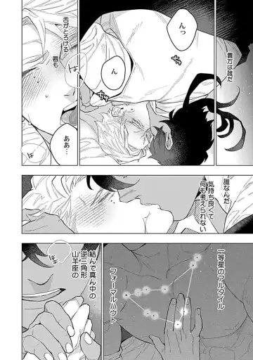 [Yan] Hoshikuzu no Debutante - Debutante of Stardust 1 Fhentai - Page 24