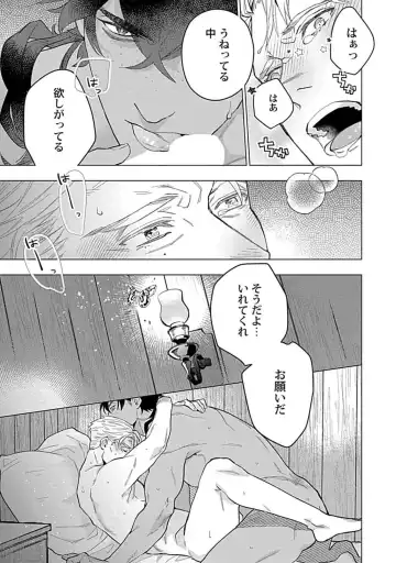 [Yan] Hoshikuzu no Debutante - Debutante of Stardust 1 Fhentai - Page 27