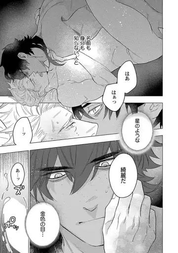 [Yan] Hoshikuzu no Debutante - Debutante of Stardust 1 Fhentai - Page 31