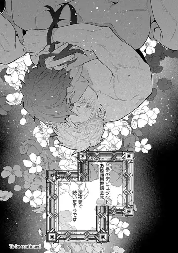 [Yan] Hoshikuzu no Debutante - Debutante of Stardust 1 Fhentai - Page 34