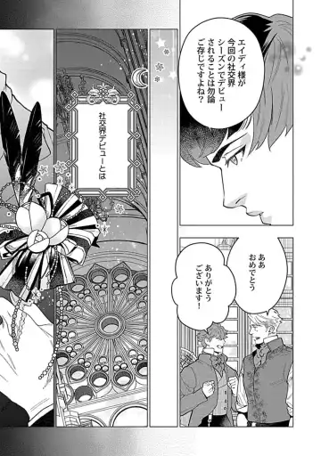 [Yan] Hoshikuzu no Debutante - Debutante of Stardust 1 Fhentai - Page 9
