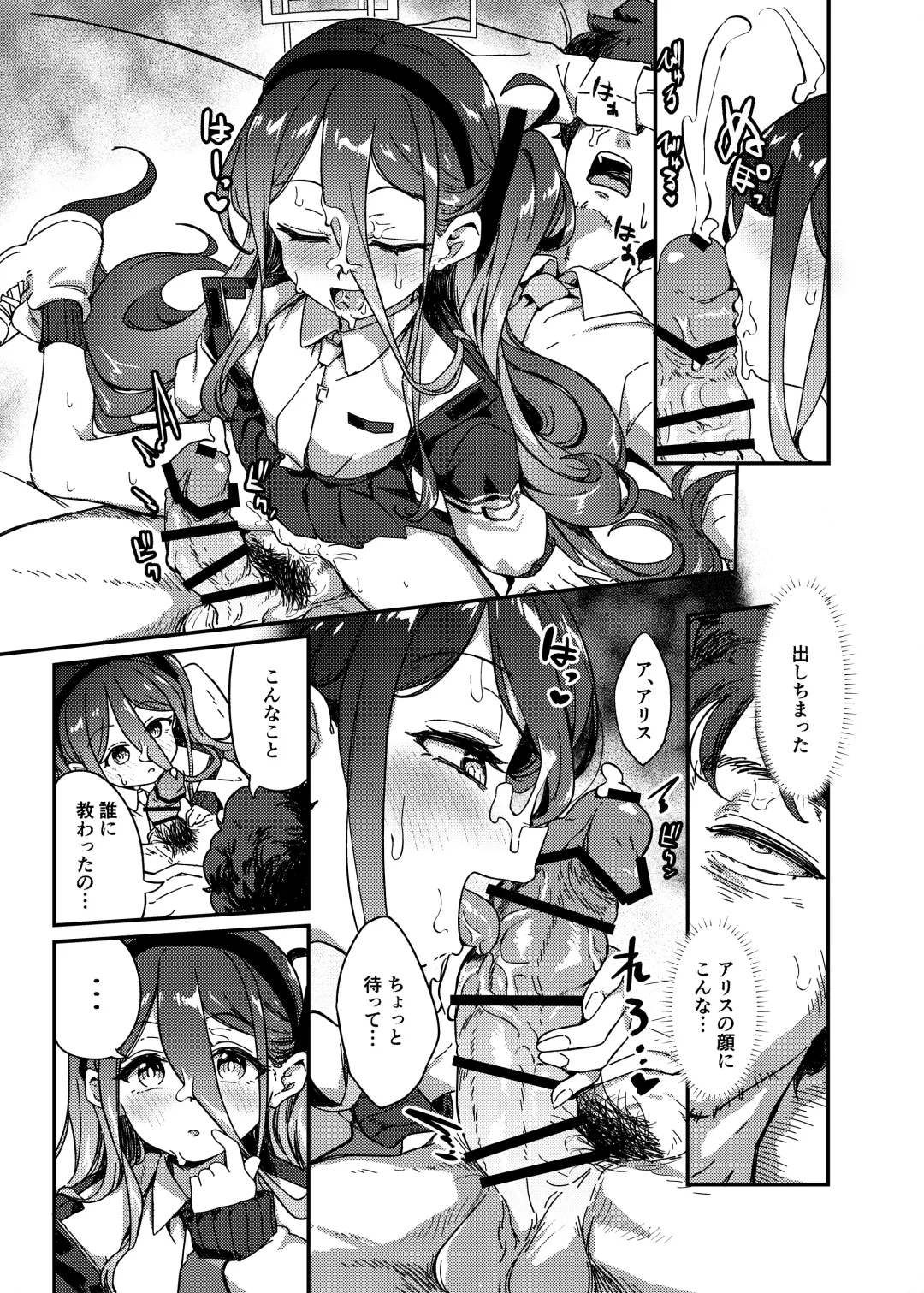 [Ereere] Naze ka Inran ni Natta Alice  ni Osowarete Ecchi suru Hon Fhentai - Page 12