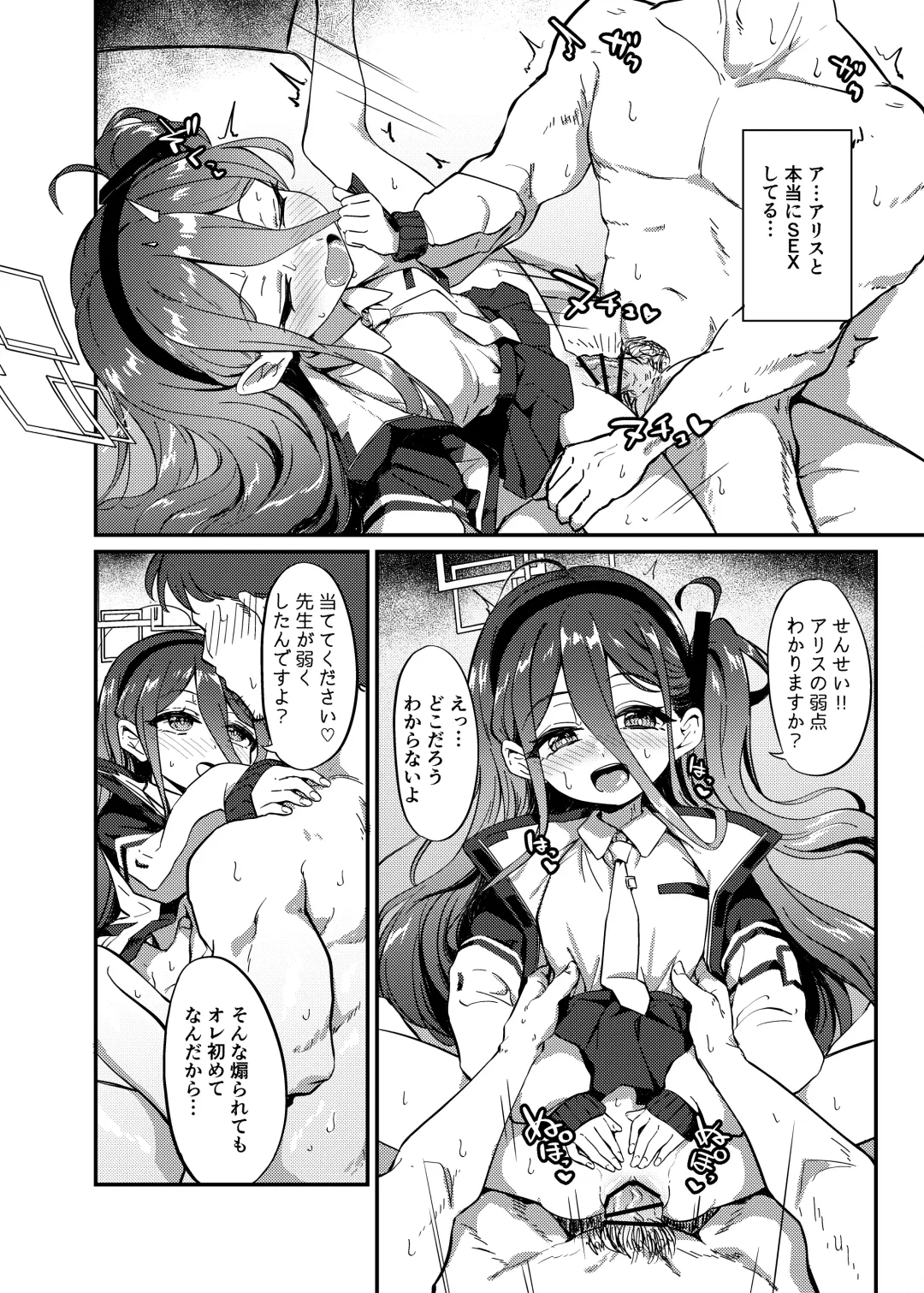 [Ereere] Naze ka Inran ni Natta Alice  ni Osowarete Ecchi suru Hon Fhentai - Page 17