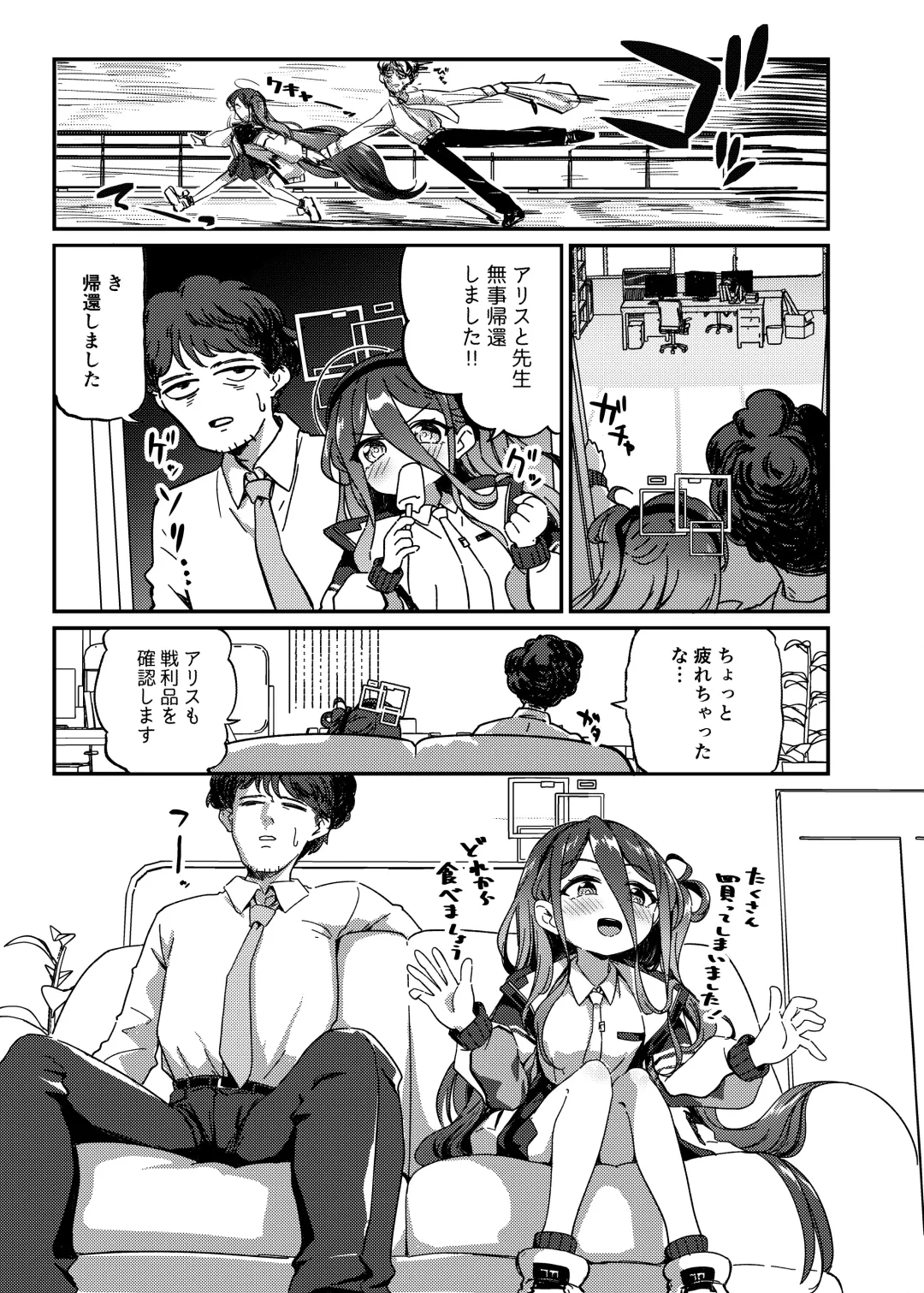 [Ereere] Naze ka Inran ni Natta Alice  ni Osowarete Ecchi suru Hon Fhentai - Page 4