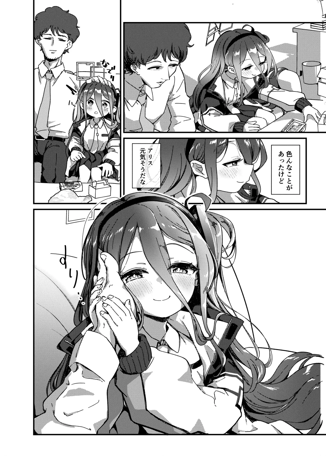 [Ereere] Naze ka Inran ni Natta Alice  ni Osowarete Ecchi suru Hon Fhentai - Page 5