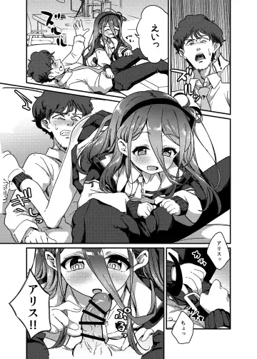 [Ereere] Naze ka Inran ni Natta Alice  ni Osowarete Ecchi suru Hon Fhentai.net - Page 8