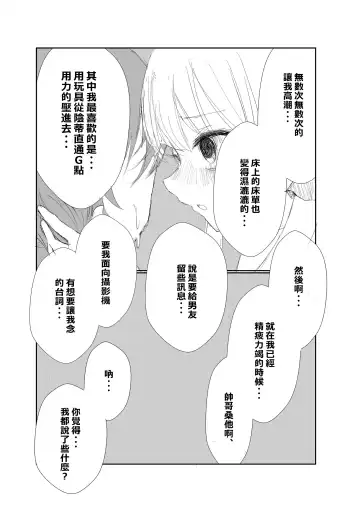 Mitsu no Houkoku - Netorare Maso da to Bare de wa Ikenai noni Kanojo no Seitaiken o Kiku no ga Tomerarenai Boku Fhentai.net - Page 27