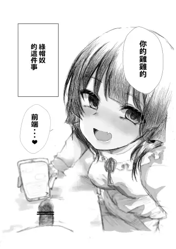 Mitsu no Houkoku - Netorare Maso da to Bare de wa Ikenai noni Kanojo no Seitaiken o Kiku no ga Tomerarenai Boku Fhentai.net - Page 4