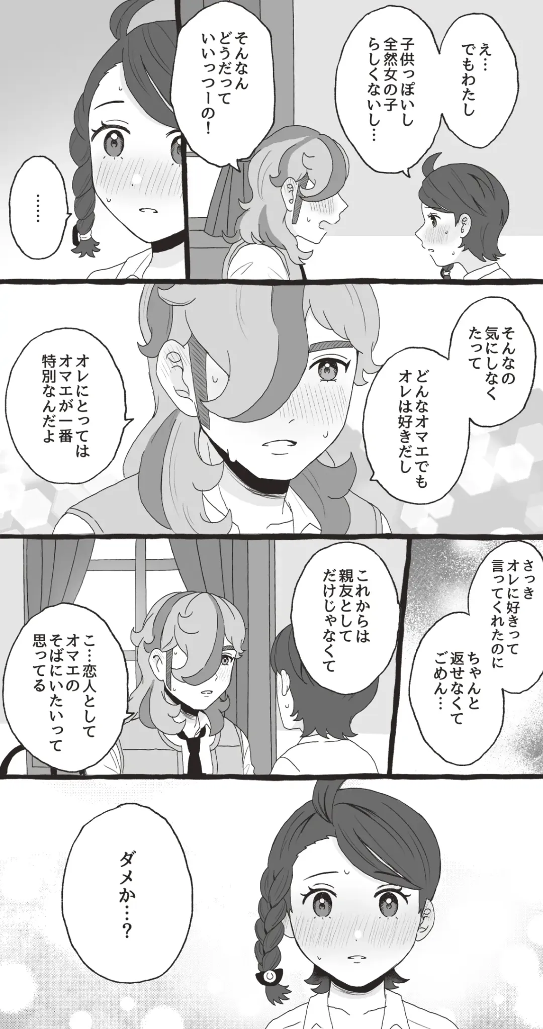 [Shio] PeppeAo Bi Ero Manga Fhentai - Page 16