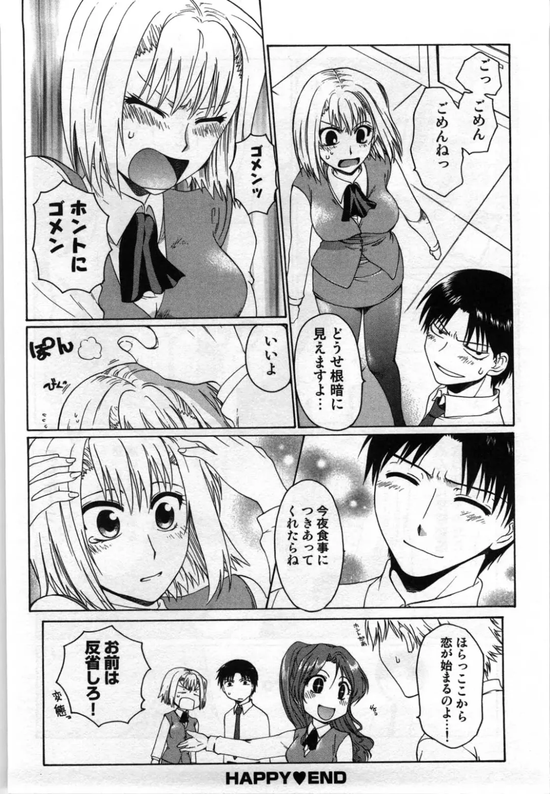 [Shirogoma Rai] Mayonaka no Shainkyouiku Fhentai.net - Page 30